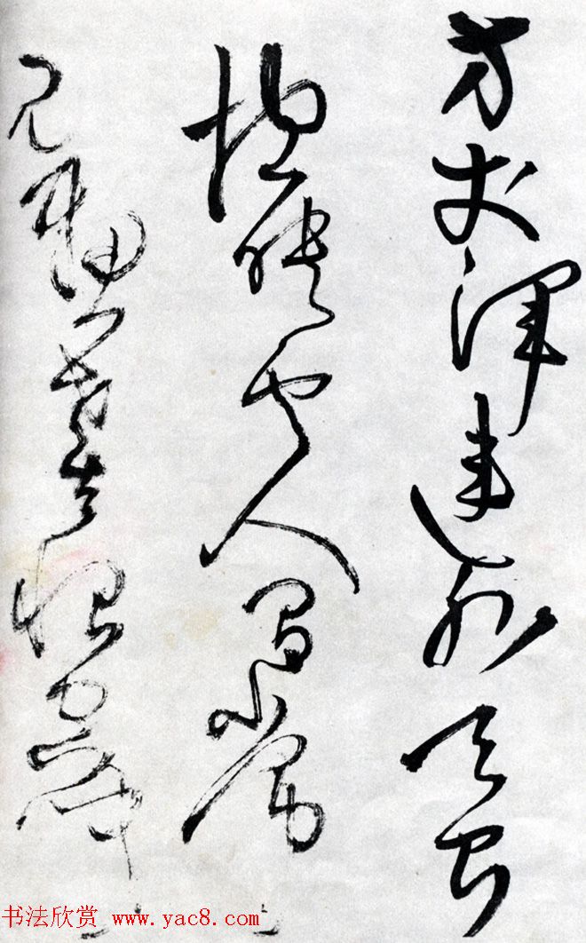 王觉斯书法欣赏《王铎草书唐诗卷》