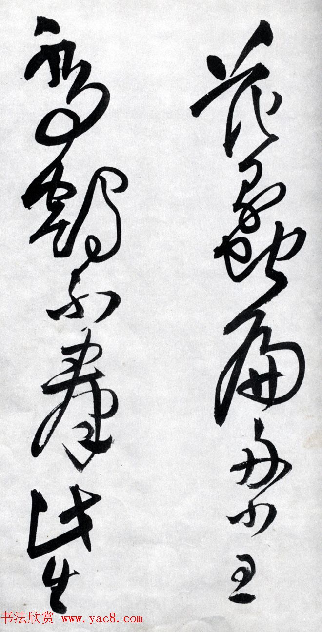 王觉斯书法欣赏《王铎草书唐诗卷》