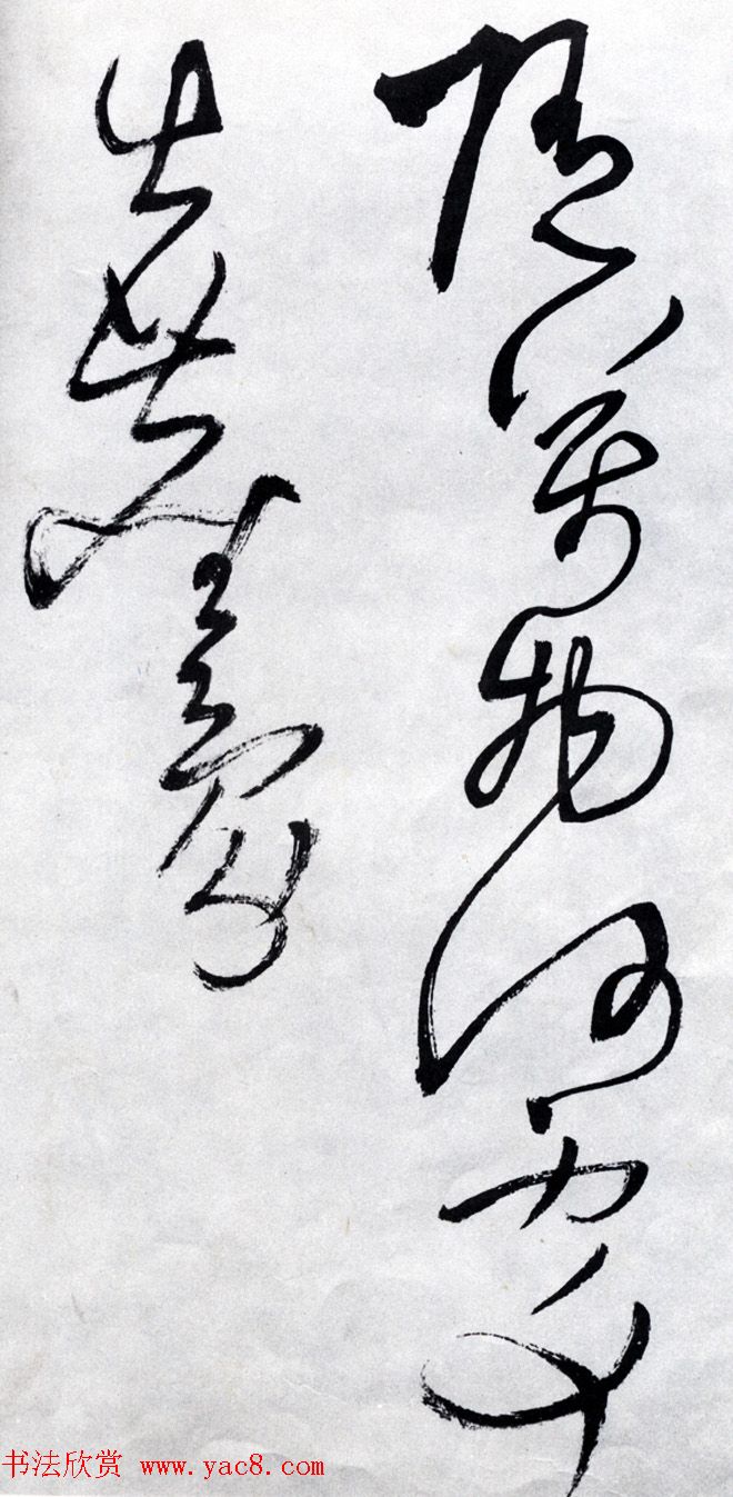 王觉斯书法欣赏《王铎草书唐诗卷》