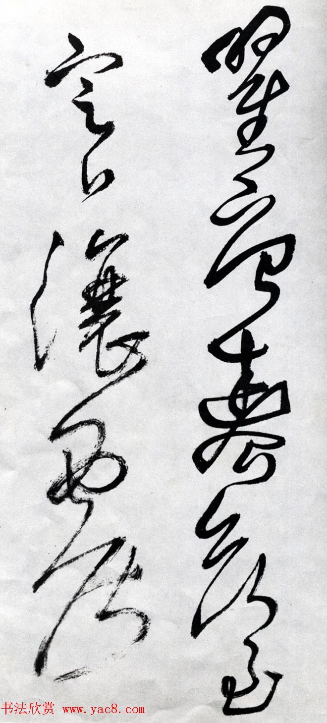 王觉斯书法欣赏《王铎草书唐诗卷》