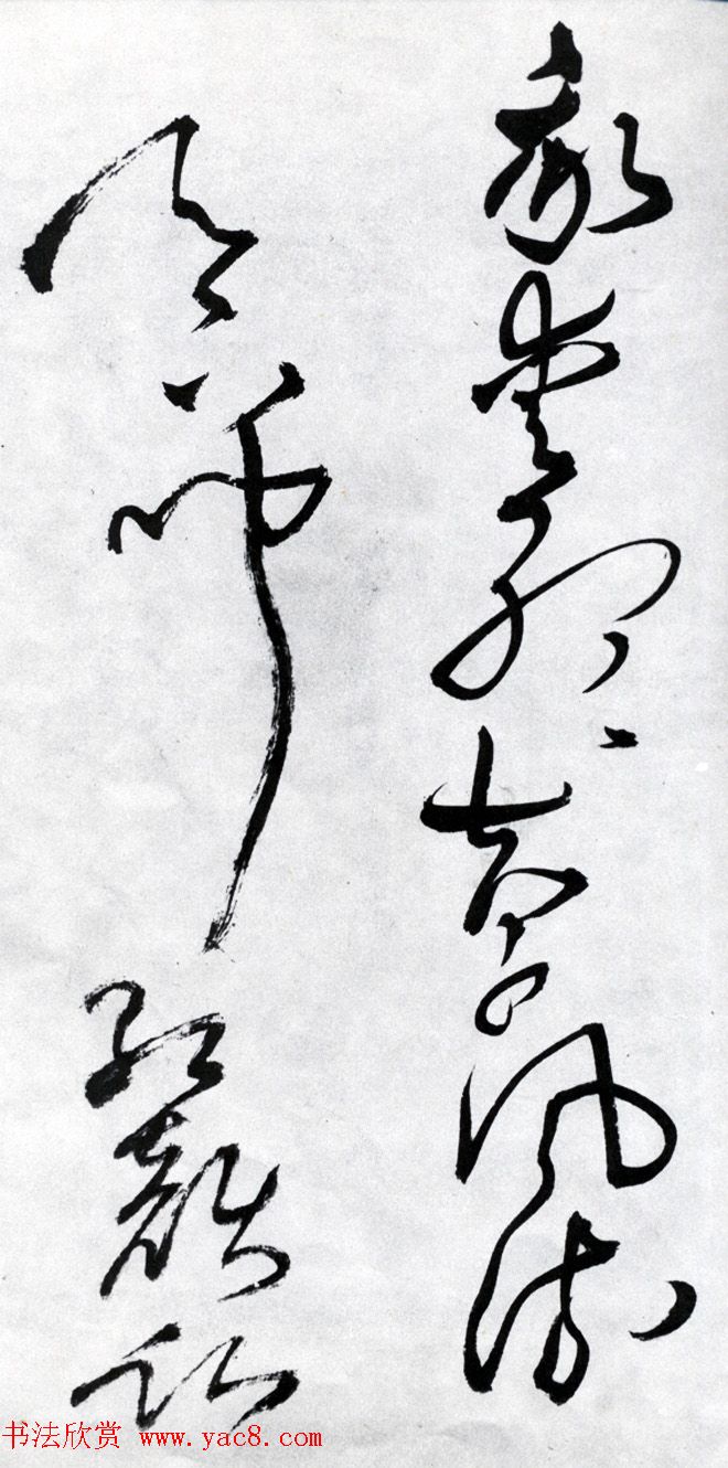 王觉斯书法欣赏《王铎草书唐诗卷》