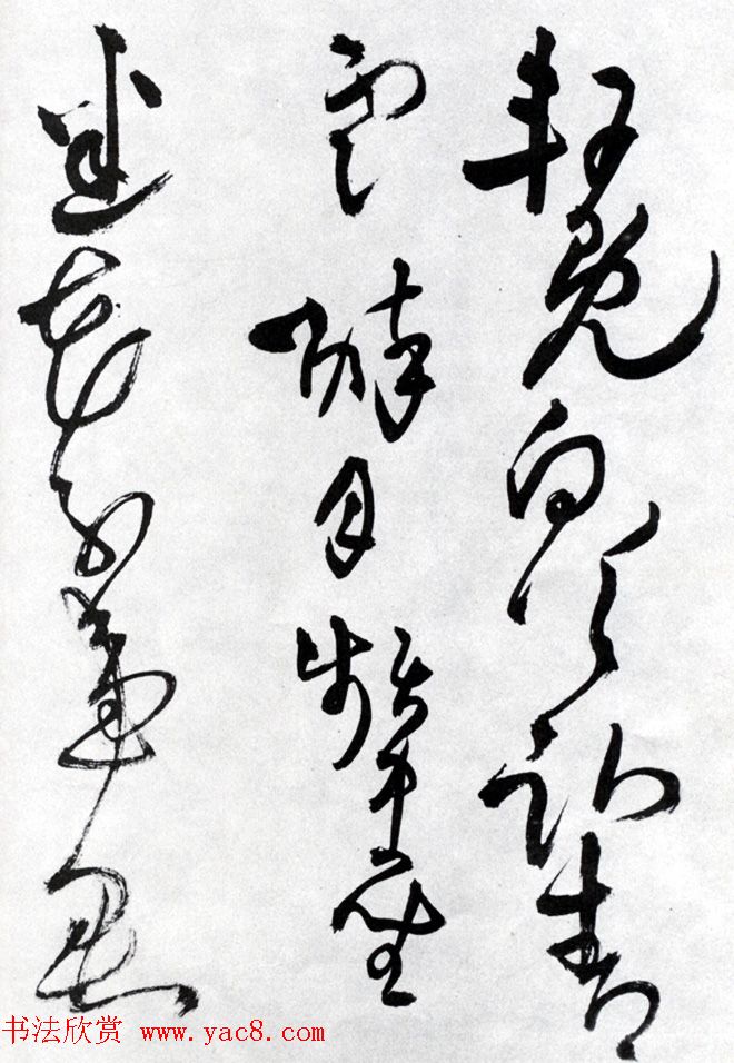 王觉斯书法欣赏《王铎草书唐诗卷》