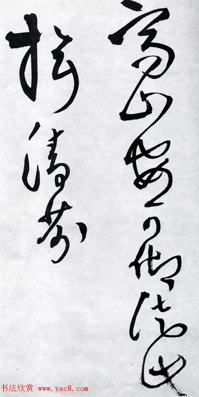 王觉斯书法欣赏《王铎草书唐诗卷》