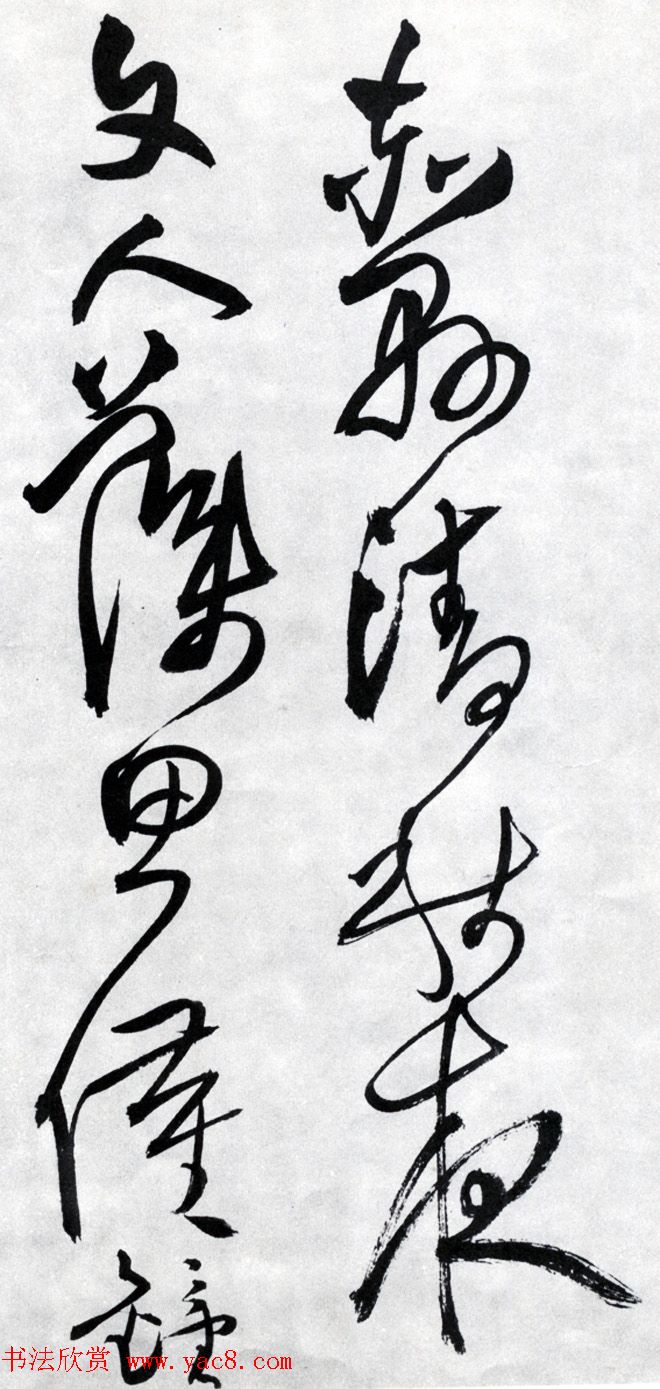 王觉斯书法欣赏《王铎草书唐诗卷》