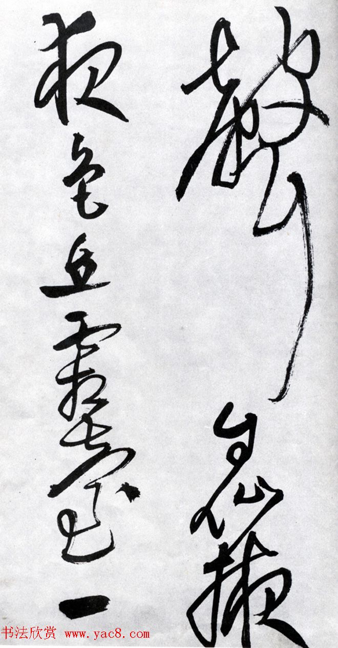 王觉斯书法欣赏《王铎草书唐诗卷》