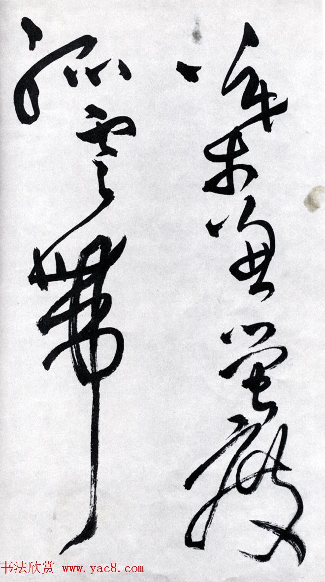 王觉斯书法欣赏《王铎草书唐诗卷》