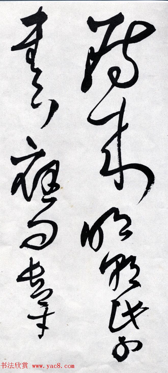 王觉斯书法欣赏《王铎草书唐诗卷》