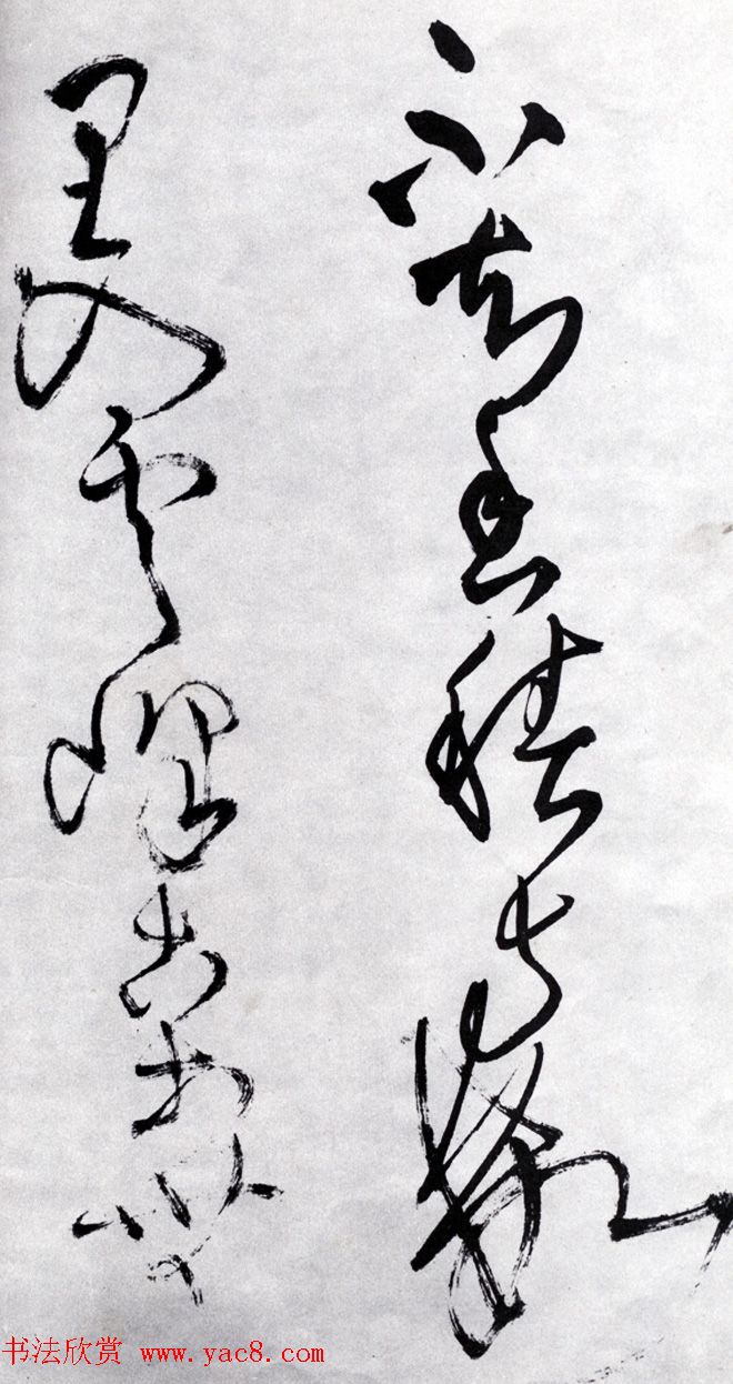 王觉斯书法欣赏《王铎草书唐诗卷》