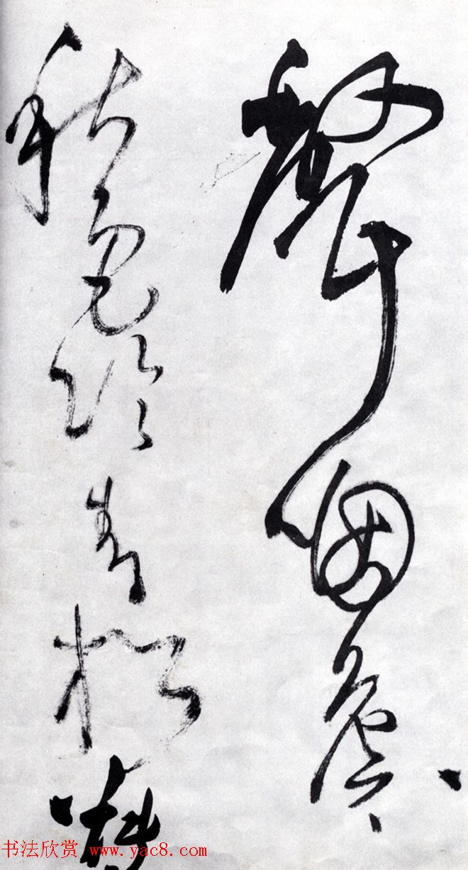 王觉斯书法欣赏《王铎草书唐诗卷》