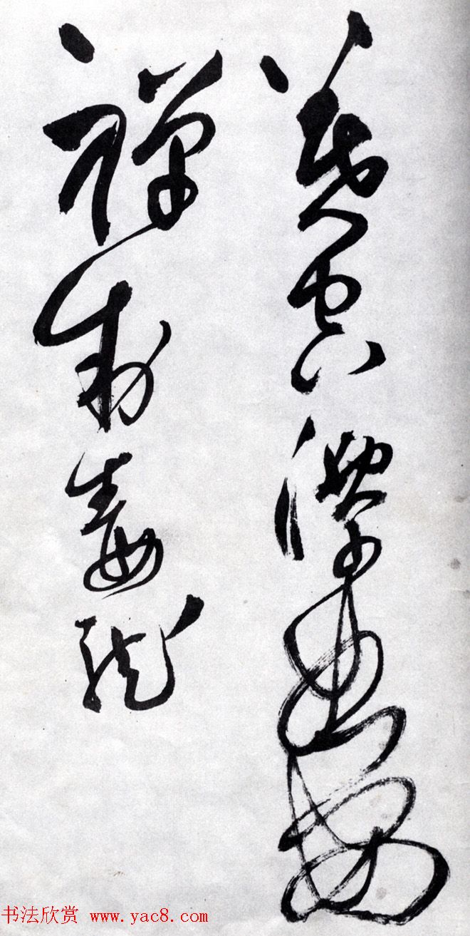 王觉斯书法欣赏《王铎草书唐诗卷》