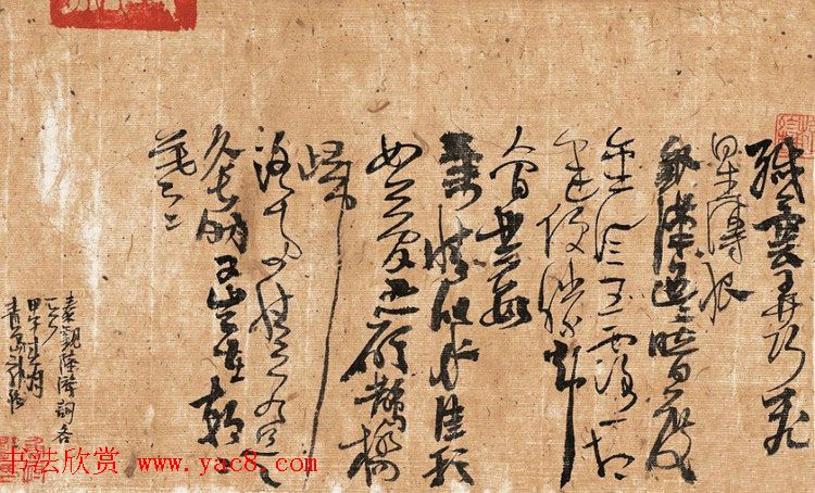 第二届山东青年书法小品展选刊