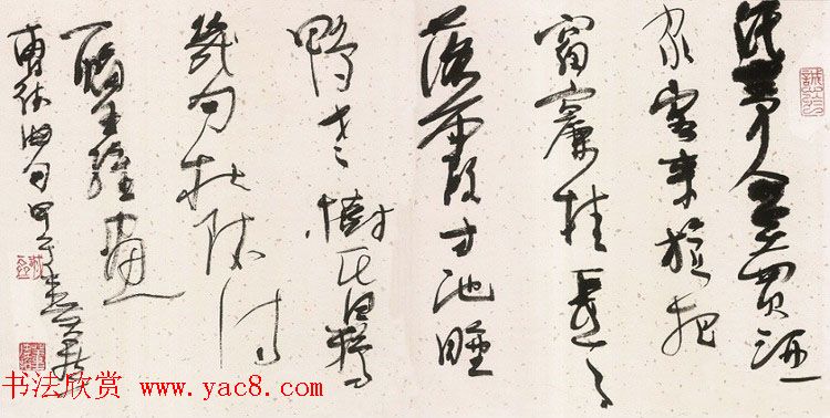 第二届山东青年书法小品展选刊