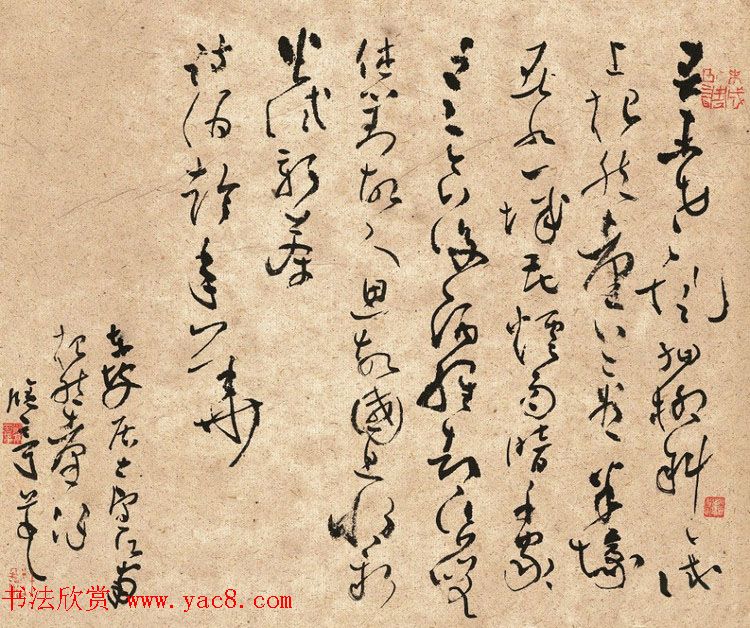 第二届山东青年书法小品展选刊