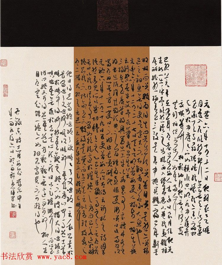 第二届山东青年书法小品展选刊