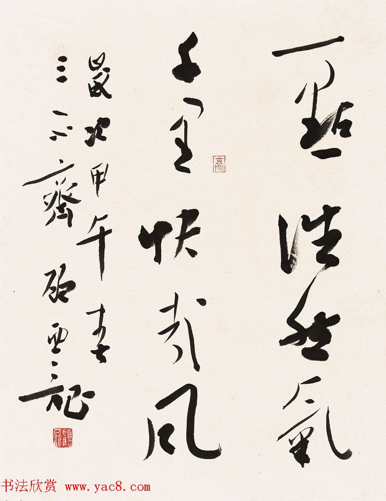 第二届山东青年书法小品展选刊