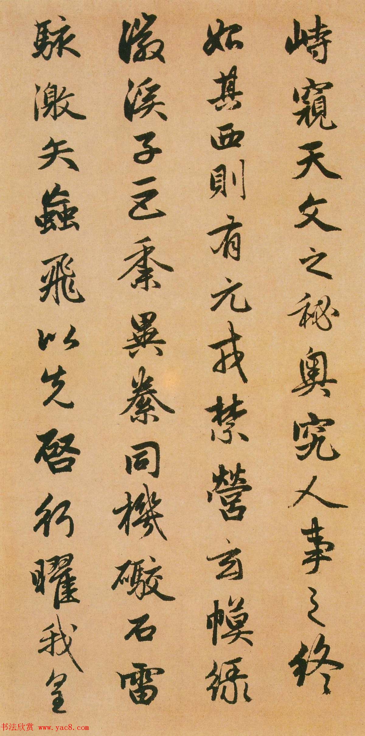 赵孟頫行书书法长卷《闲居赋》