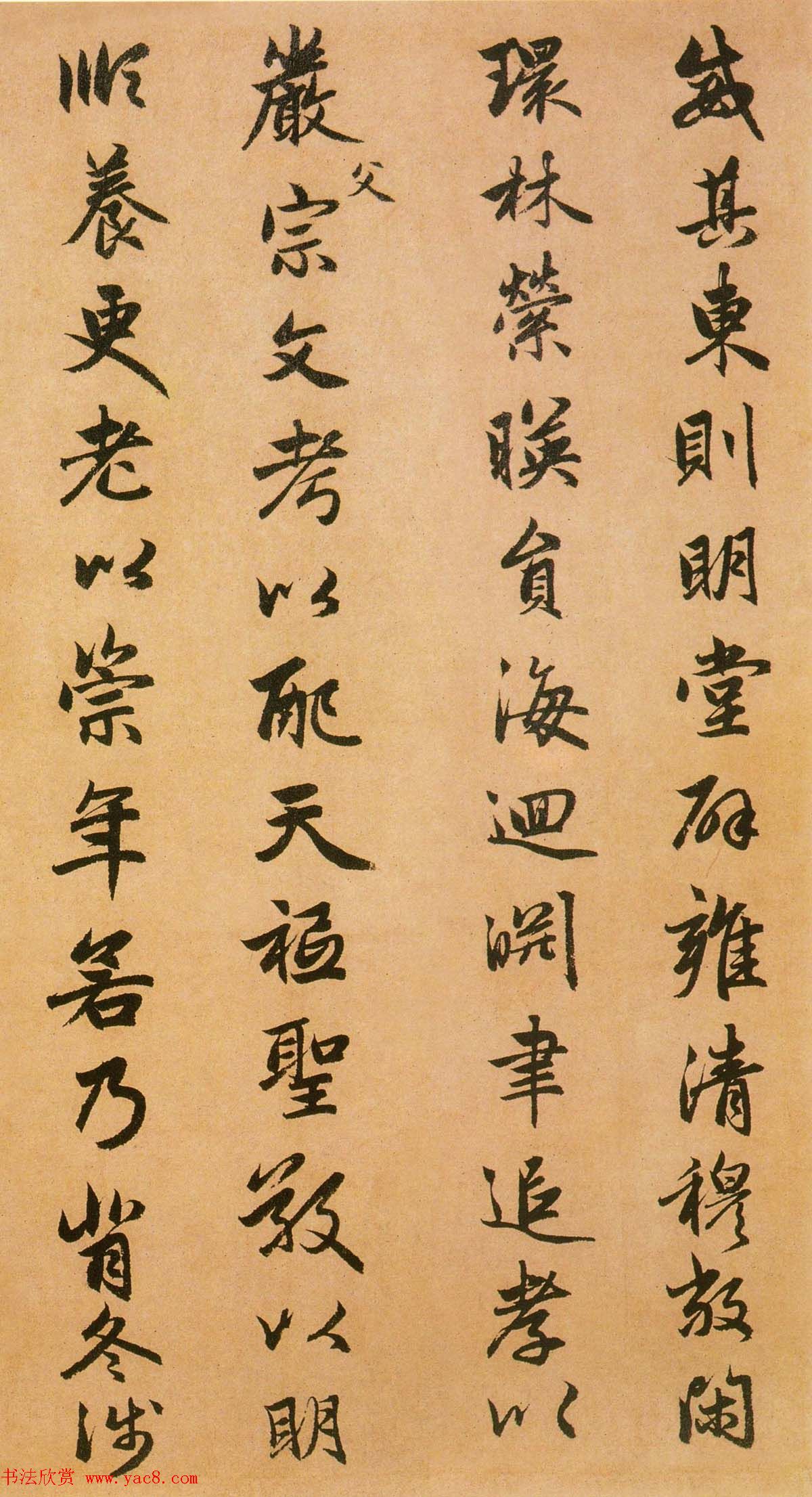 赵孟頫行书书法长卷《闲居赋》