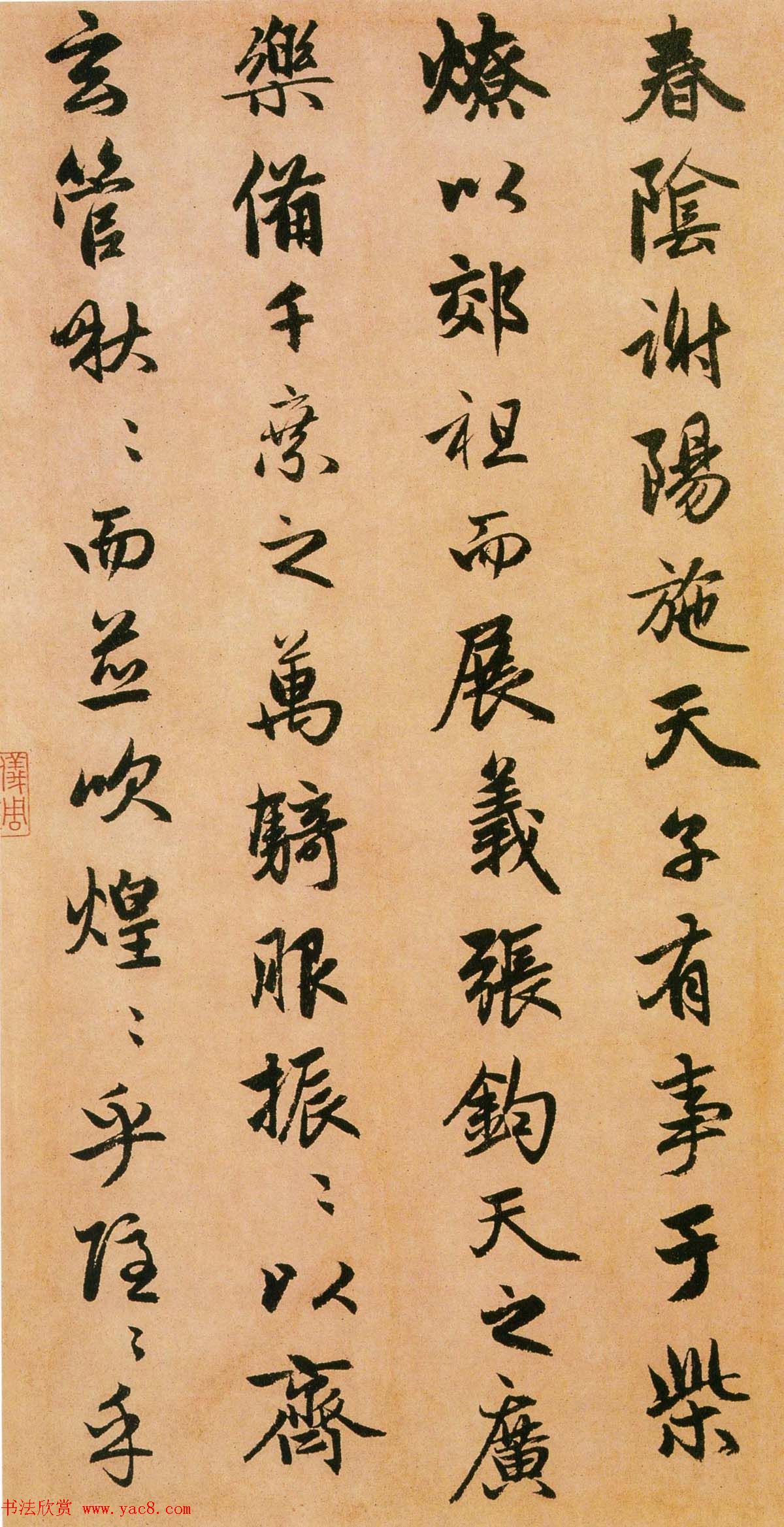 赵孟頫行书书法长卷《闲居赋》