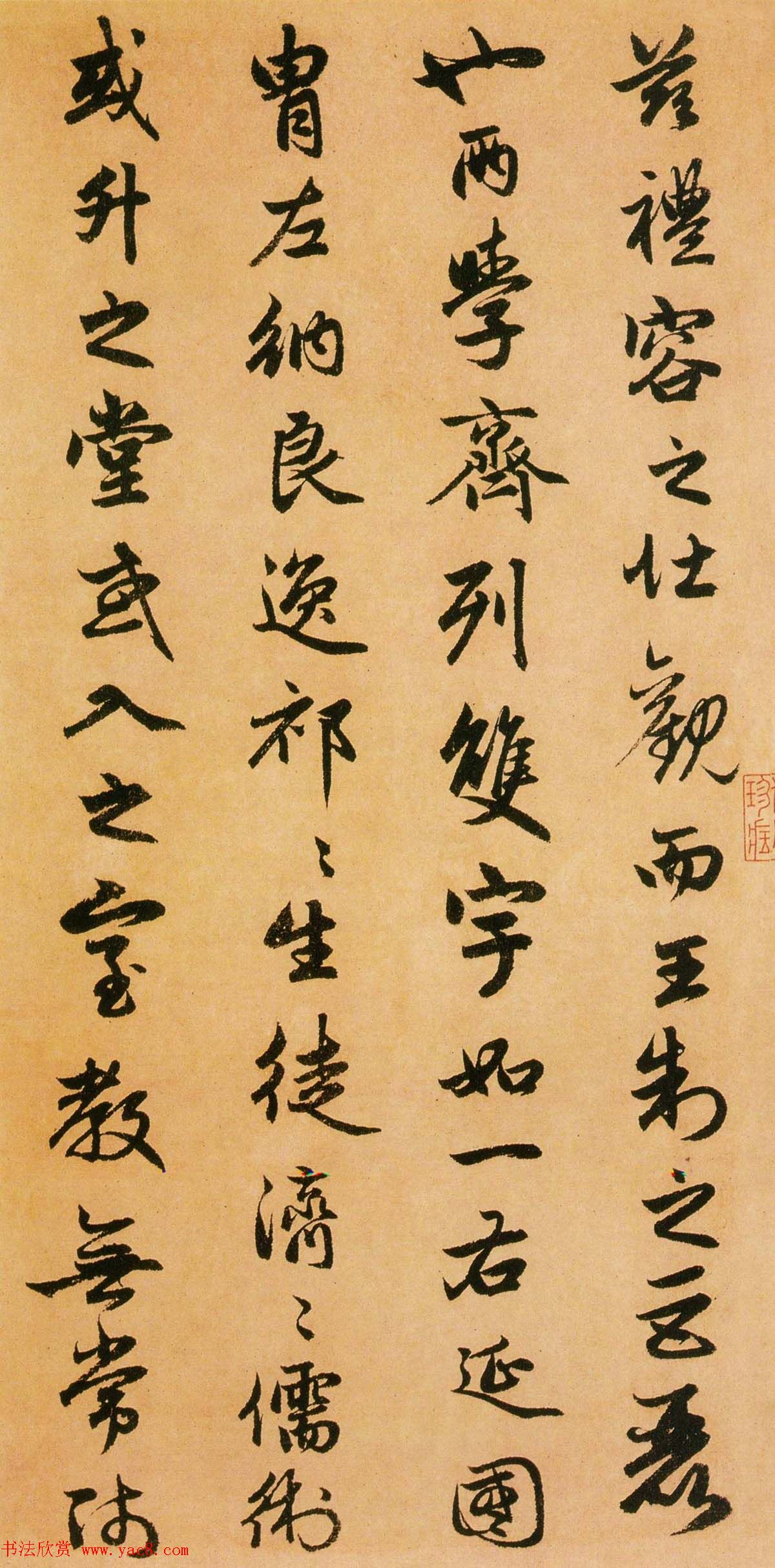 赵孟頫行书书法长卷《闲居赋》