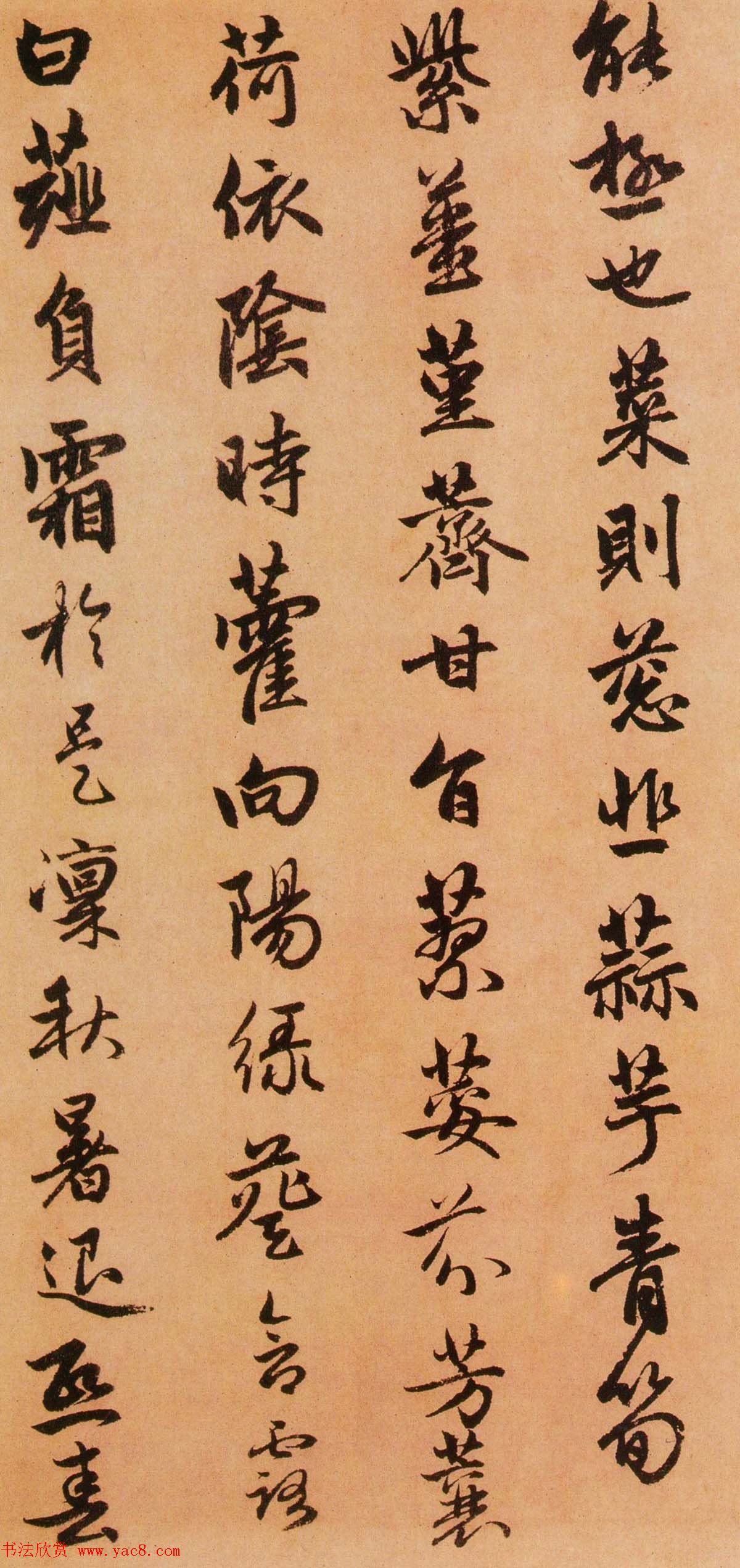 赵孟頫行书书法长卷《闲居赋》