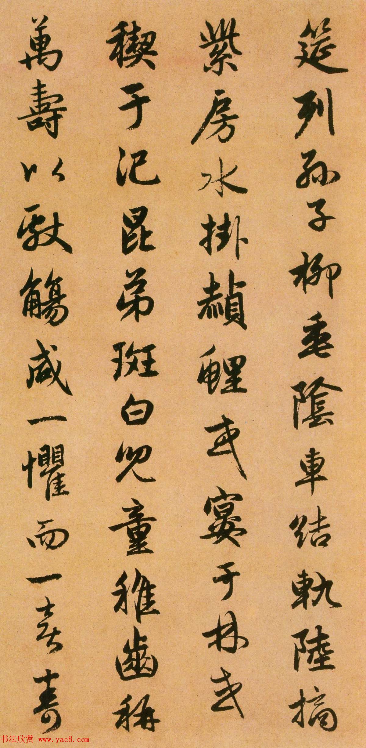 赵孟頫行书书法长卷《闲居赋》