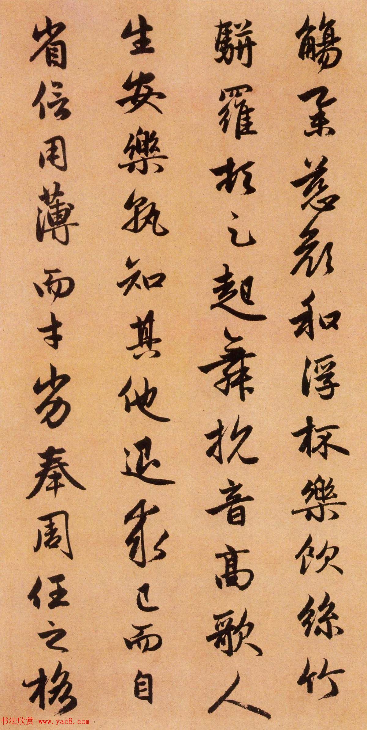 赵孟頫行书书法长卷《闲居赋》