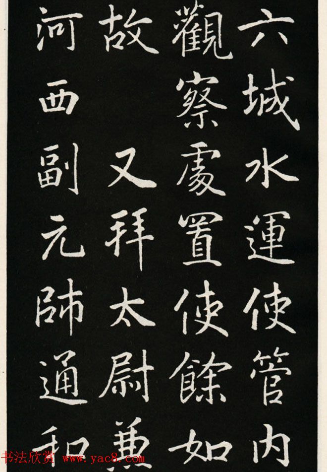 颜真卿书法欣赏《郭家庙碑》高清大图