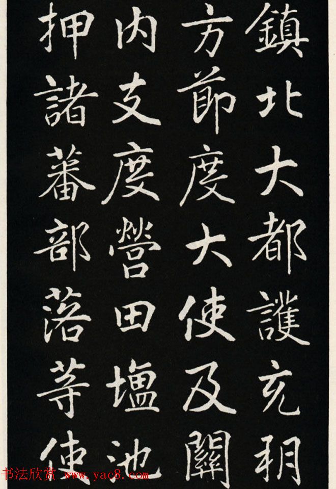 颜真卿书法欣赏《郭家庙碑》高清大图