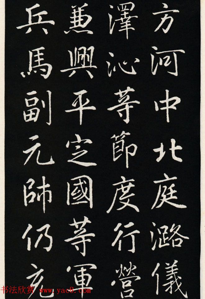 颜真卿书法欣赏《郭家庙碑》高清大图