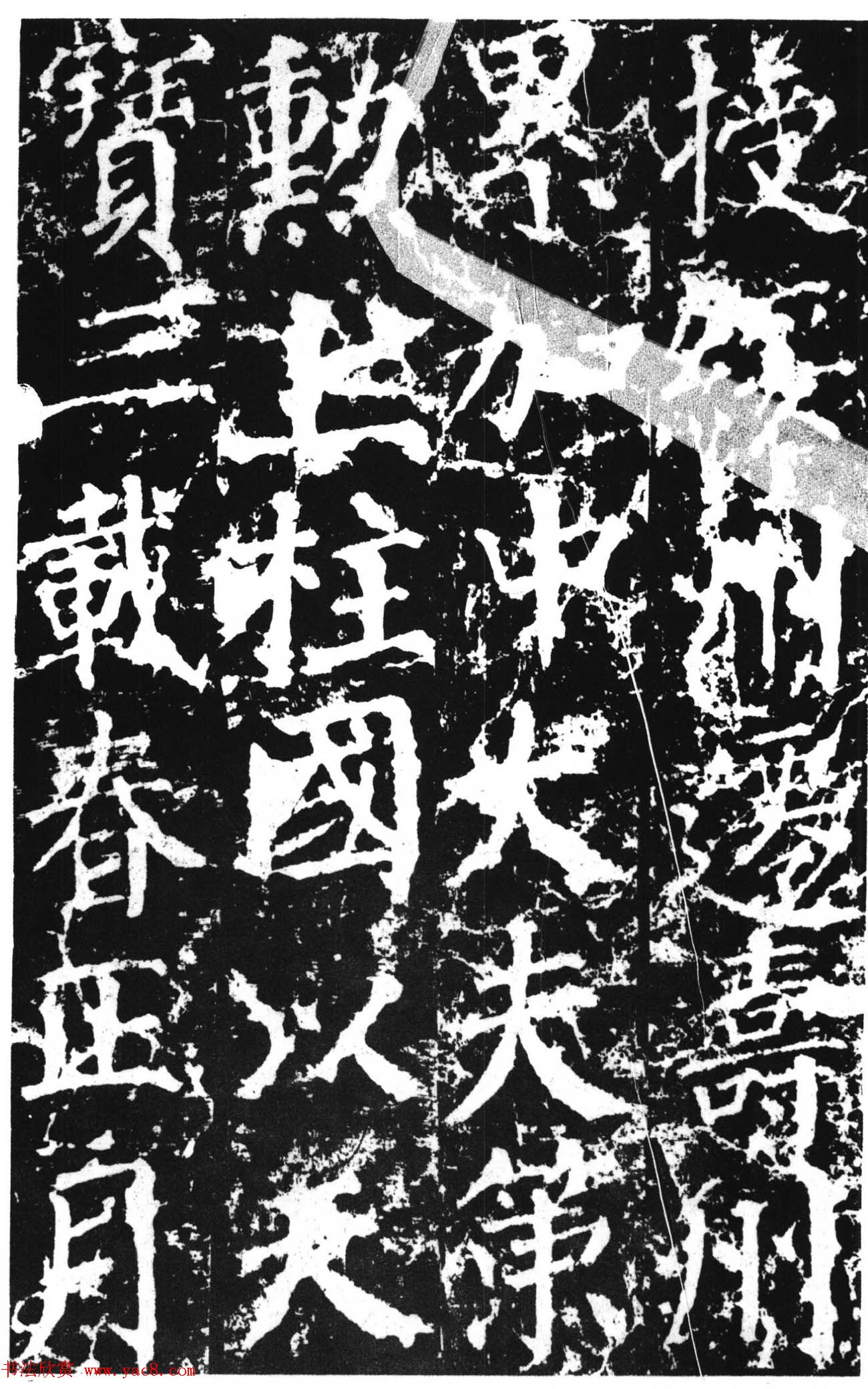 颜真卿撰文并楷书《郭敬之家庙碑》