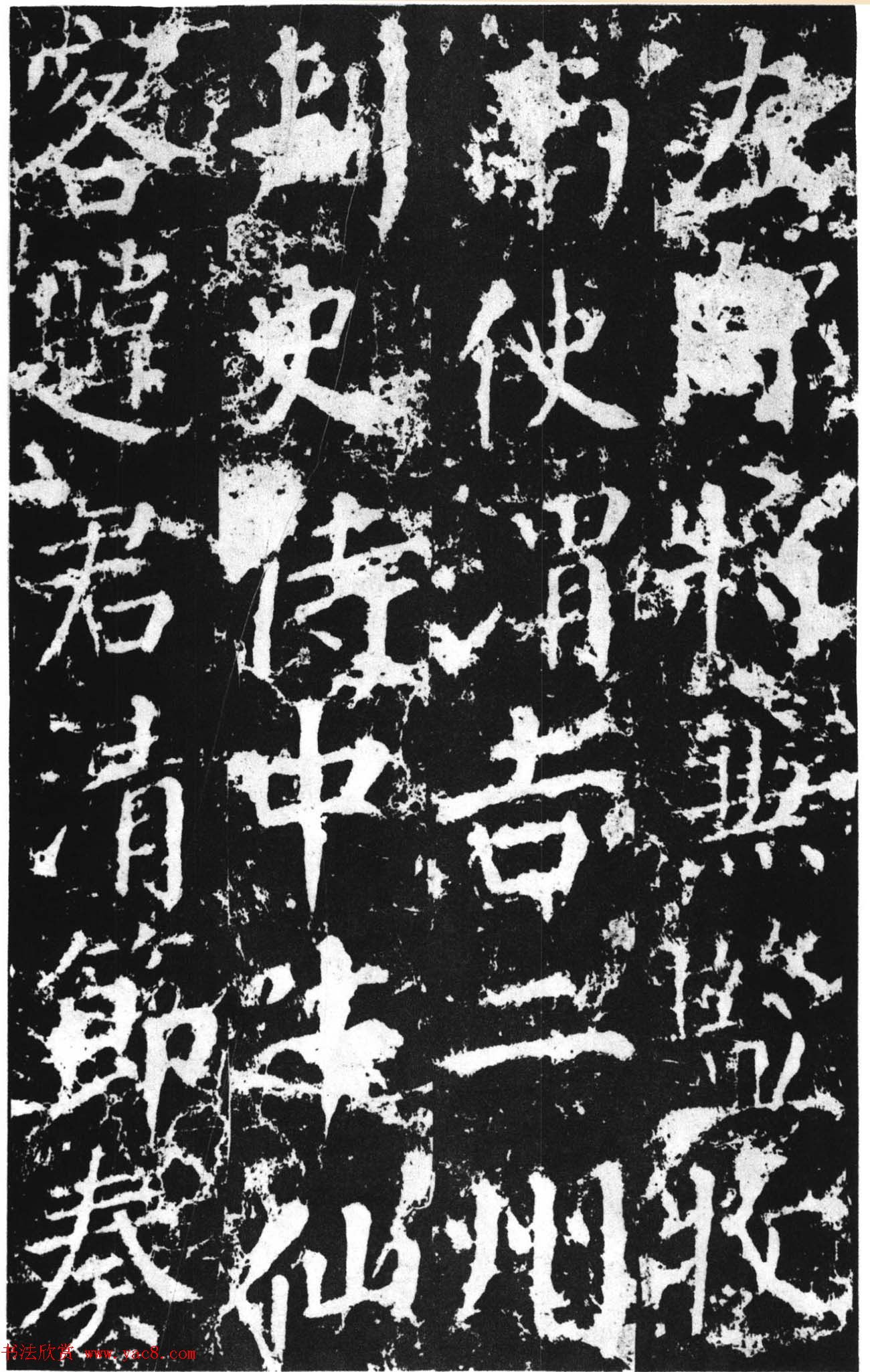 颜真卿撰文并楷书《郭敬之家庙碑》 颜真卿撰文并楷书《郭敬之家庙碑》