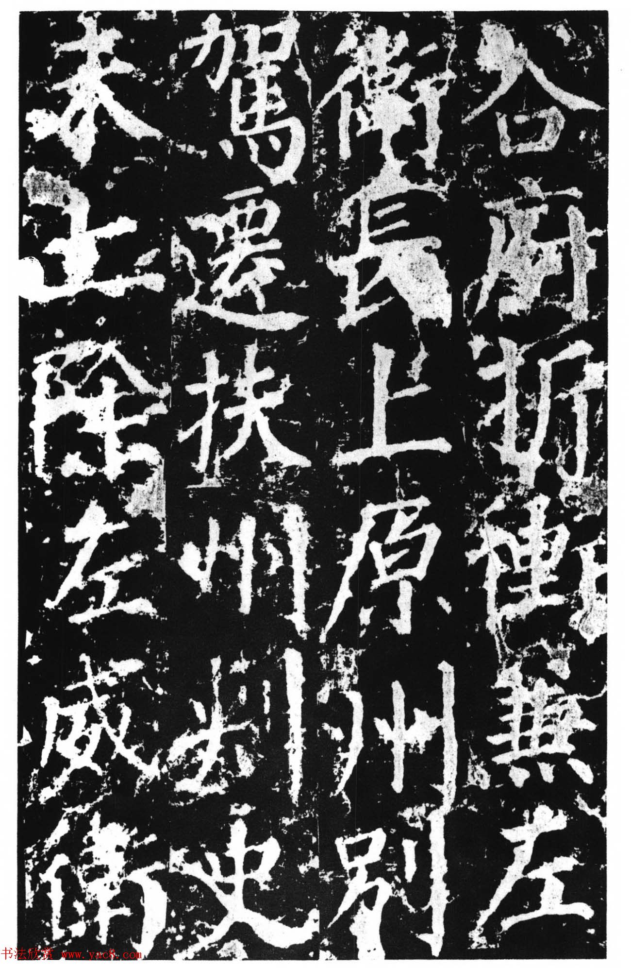 颜真卿撰文并楷书《郭敬之家庙碑》