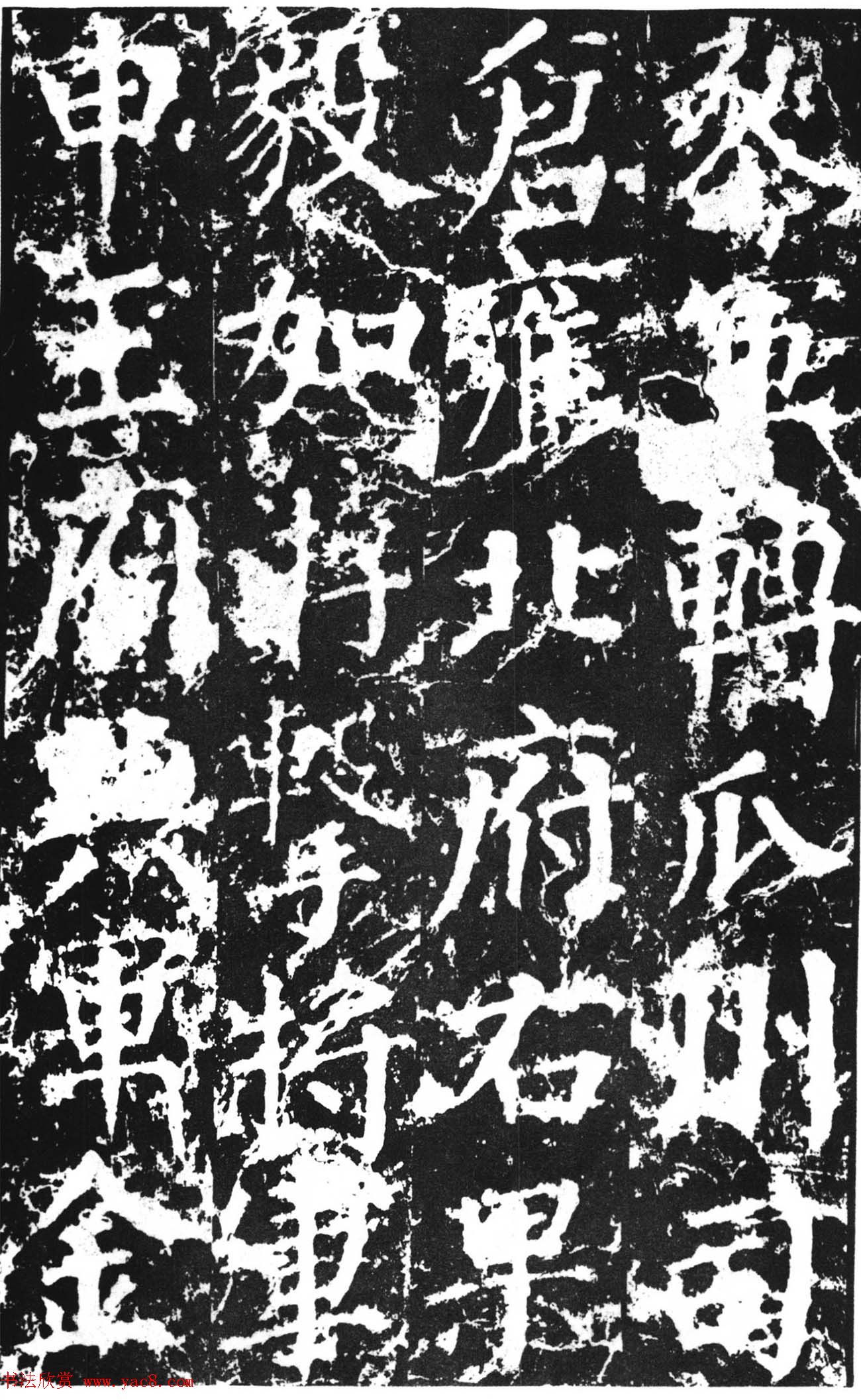 颜真卿撰文并楷书《郭敬之家庙碑》 颜真卿撰文并楷书《郭敬之家庙碑》