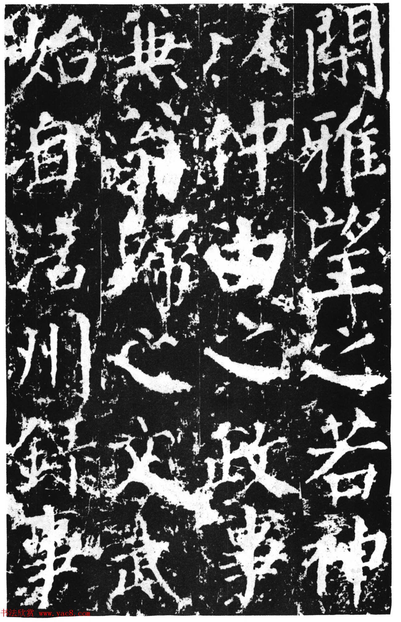 颜真卿撰文并楷书《郭敬之家庙碑》