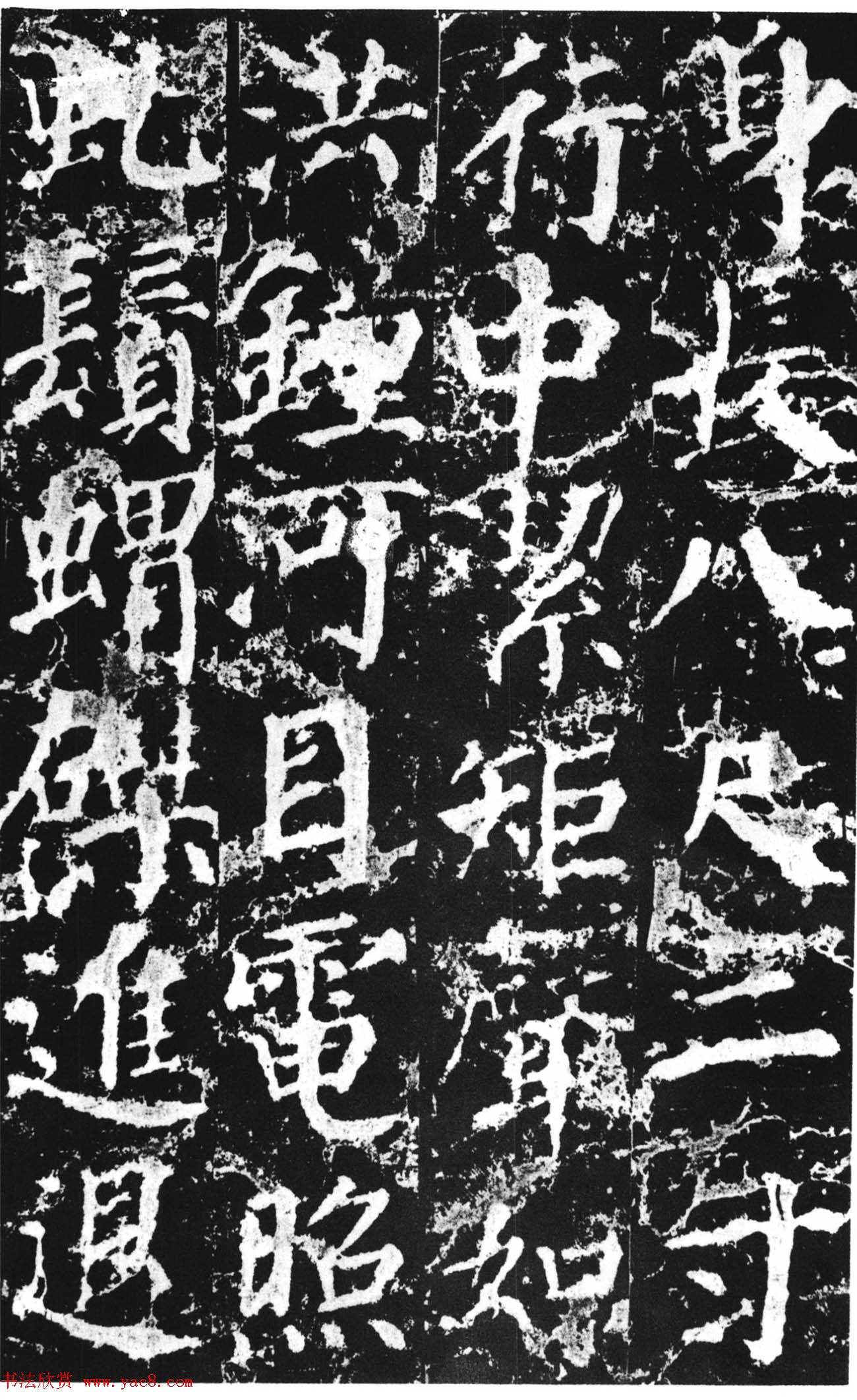 颜真卿撰文并楷书《郭敬之家庙碑》 颜真卿撰文并楷书《郭敬之家庙碑》