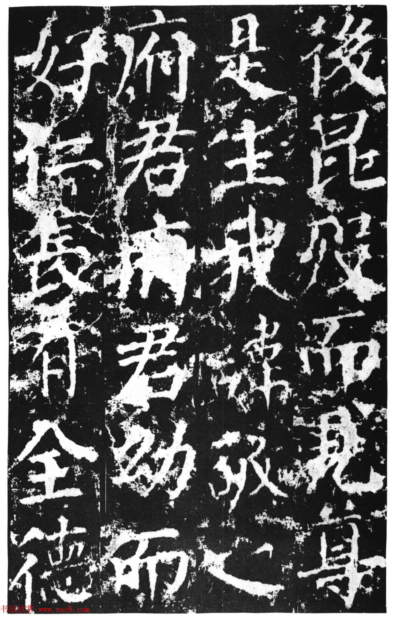 颜真卿撰文并楷书《郭敬之家庙碑》