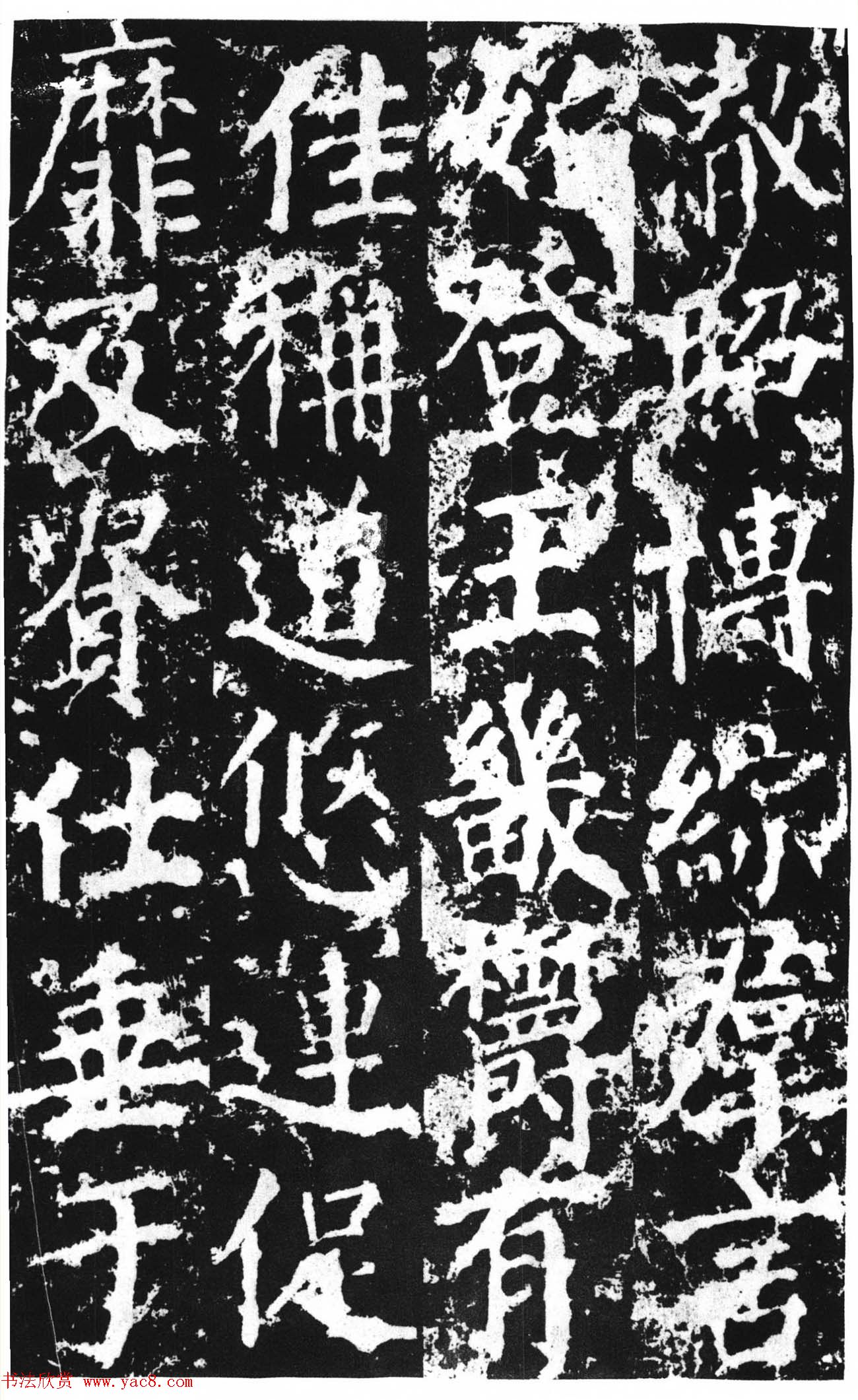 颜真卿撰文并楷书《郭敬之家庙碑》 颜真卿撰文并楷书《郭敬之家庙碑》