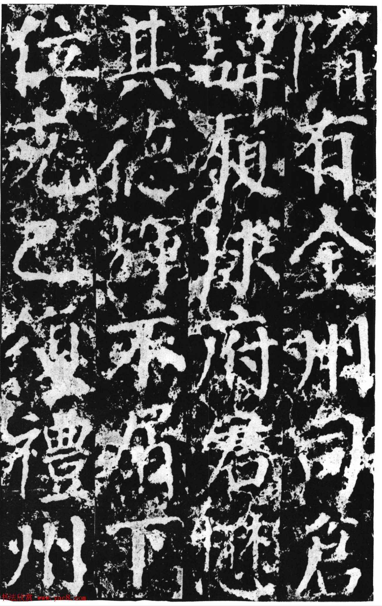 颜真卿撰文并楷书《郭敬之家庙碑》