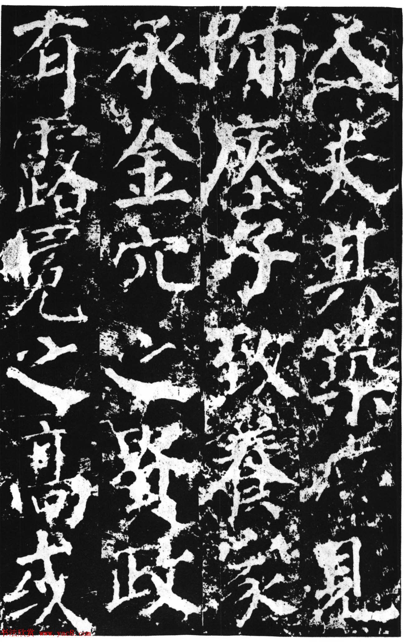 颜真卿撰文并楷书《郭敬之家庙碑》 颜真卿撰文并楷书《郭敬之家庙碑》