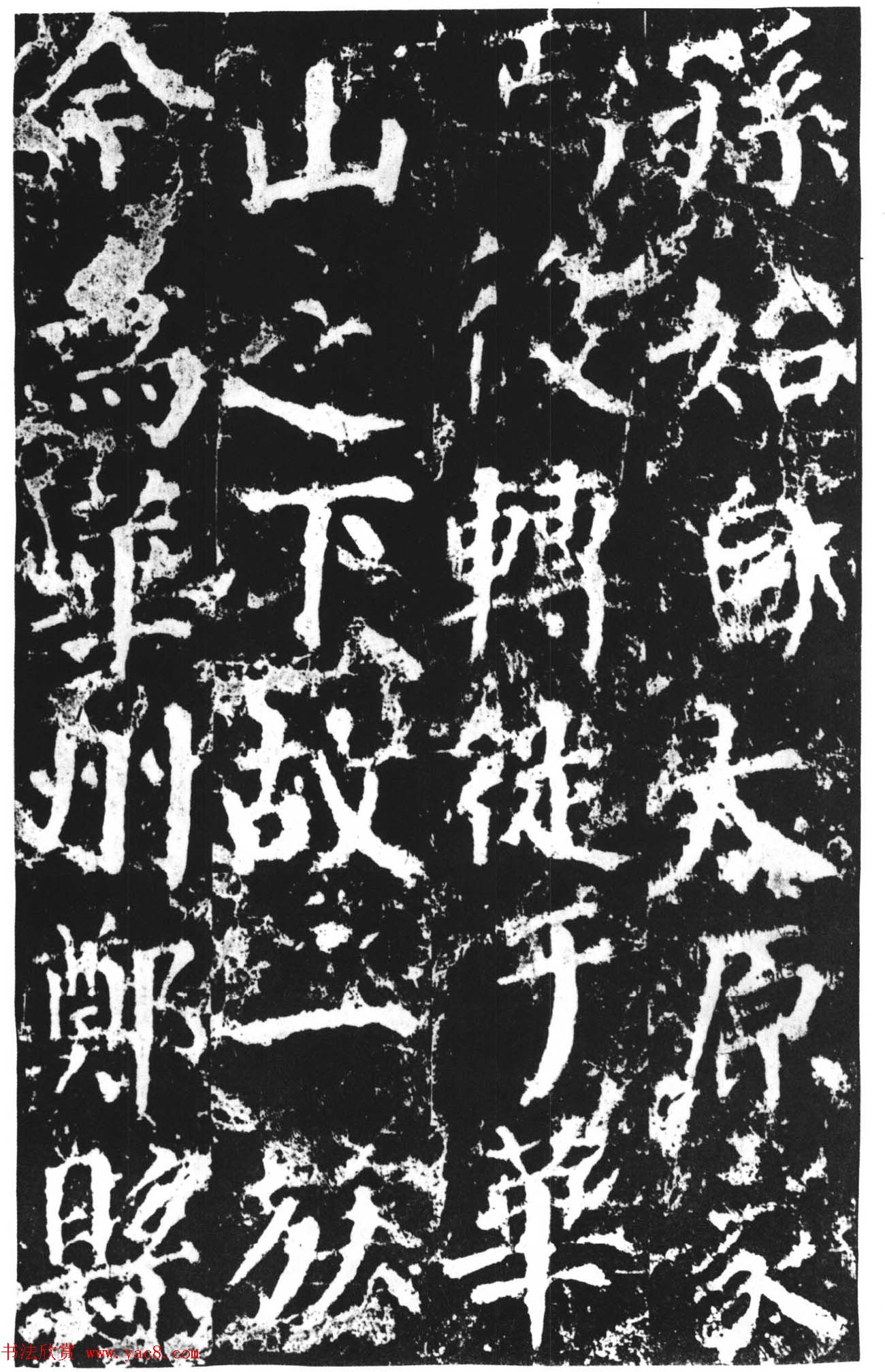 颜真卿撰文并楷书《郭敬之家庙碑》