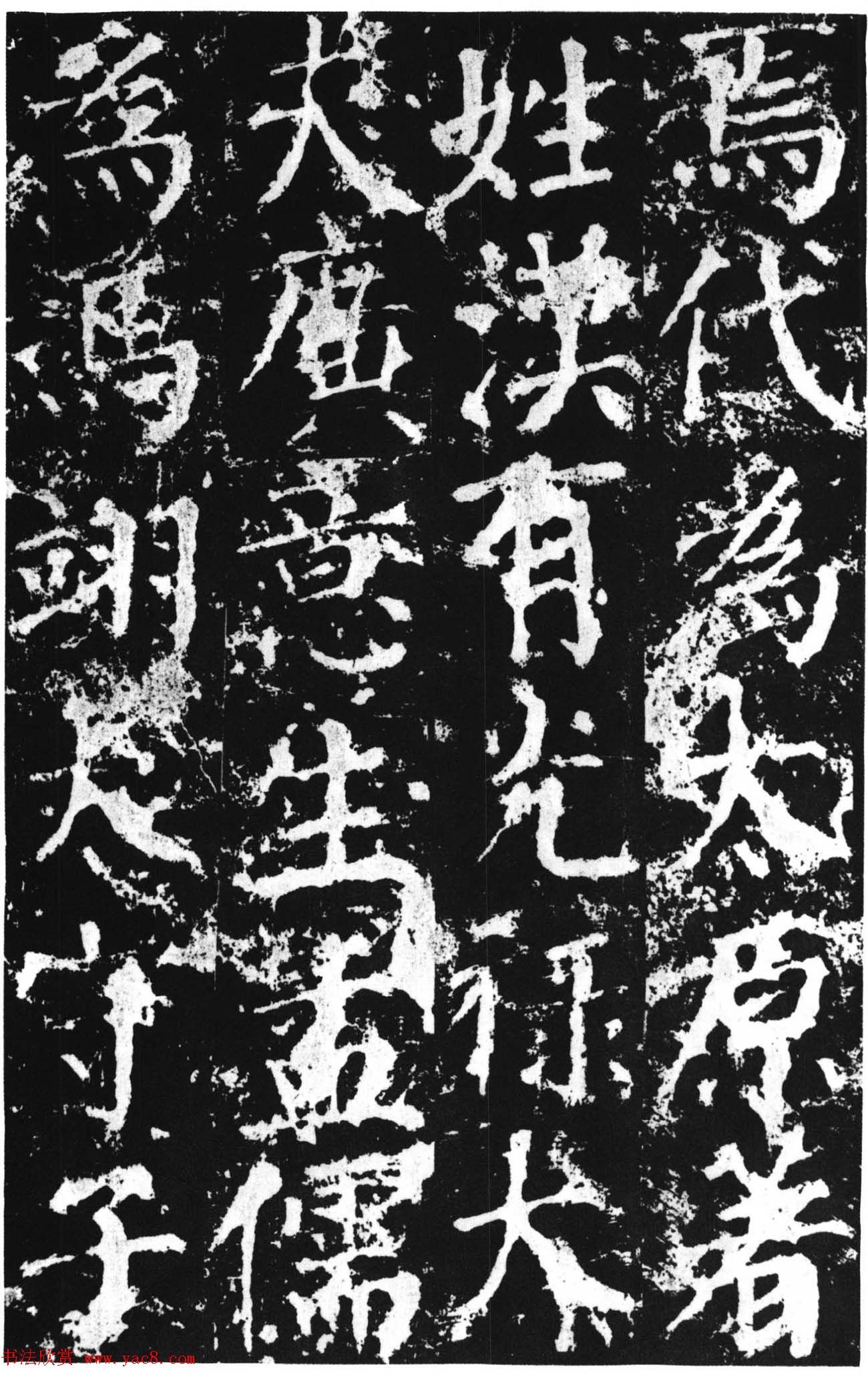 颜真卿撰文并楷书《郭敬之家庙碑》 颜真卿撰文并楷书《郭敬之家庙碑》