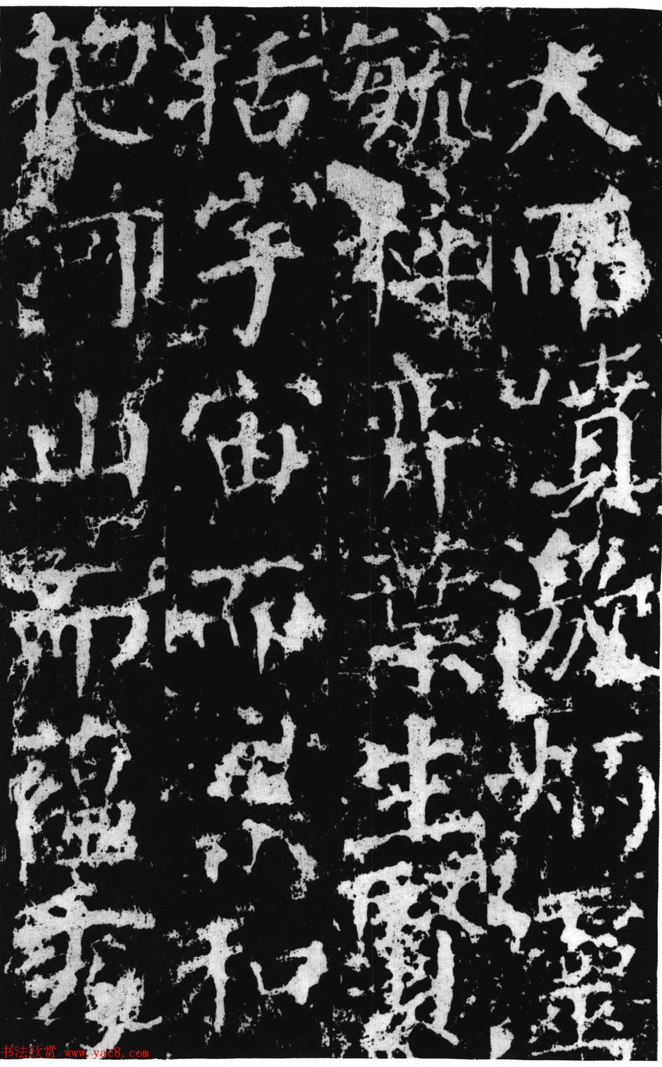 颜真卿撰文并楷书《郭敬之家庙碑》 颜真卿撰文并楷书《郭敬之家庙碑》