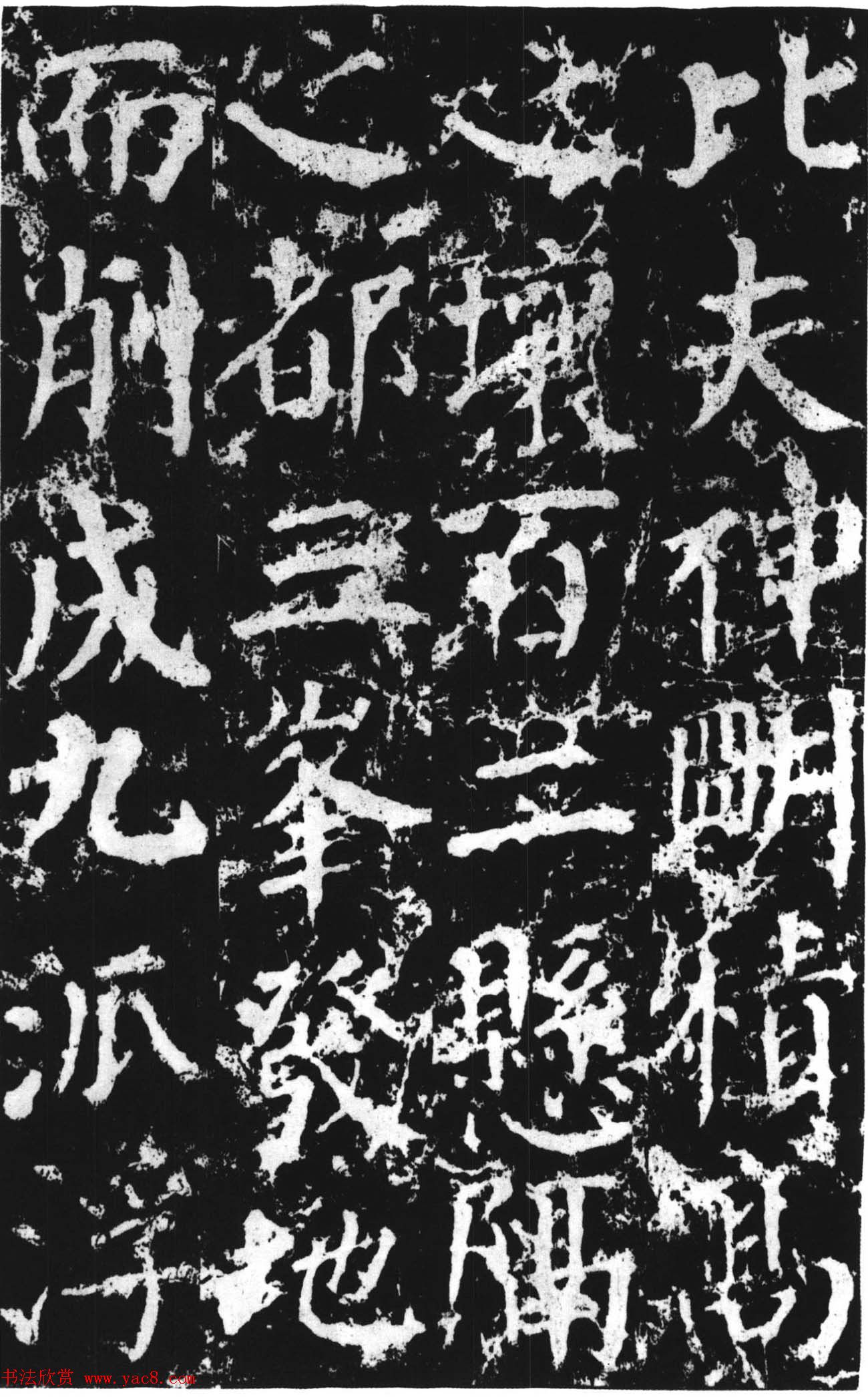 颜真卿撰文并楷书《郭敬之家庙碑》