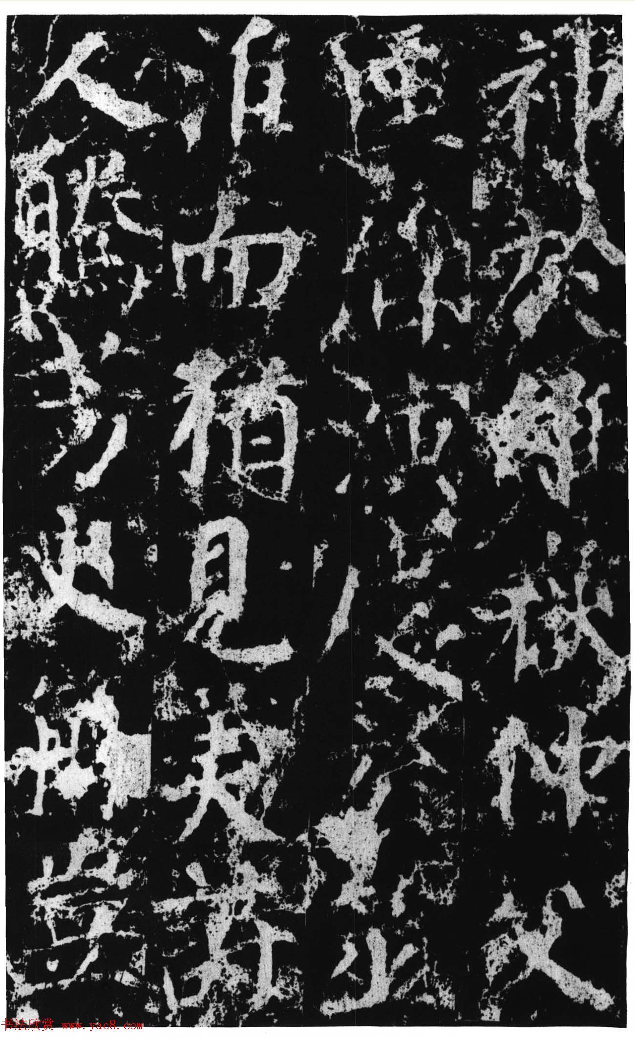 颜真卿撰文并楷书《郭敬之家庙碑》 颜真卿撰文并楷书《郭敬之家庙碑》