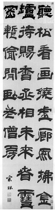 明代荔枝仙宋珏书法墨迹欣赏 明代荔枝仙宋珏书法墨迹欣赏