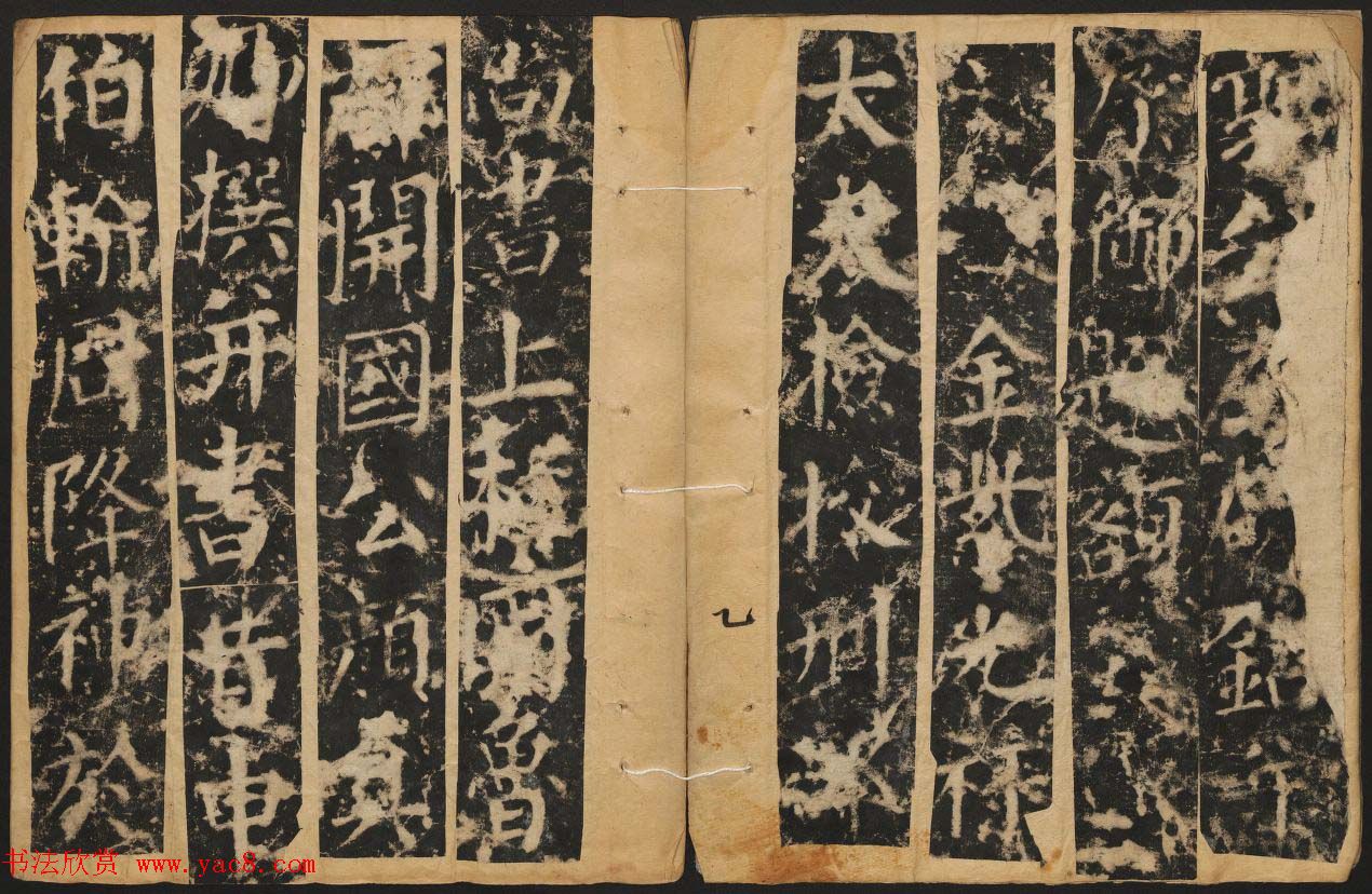 颜真卿楷书原刻拓本《颜书郭公碑》