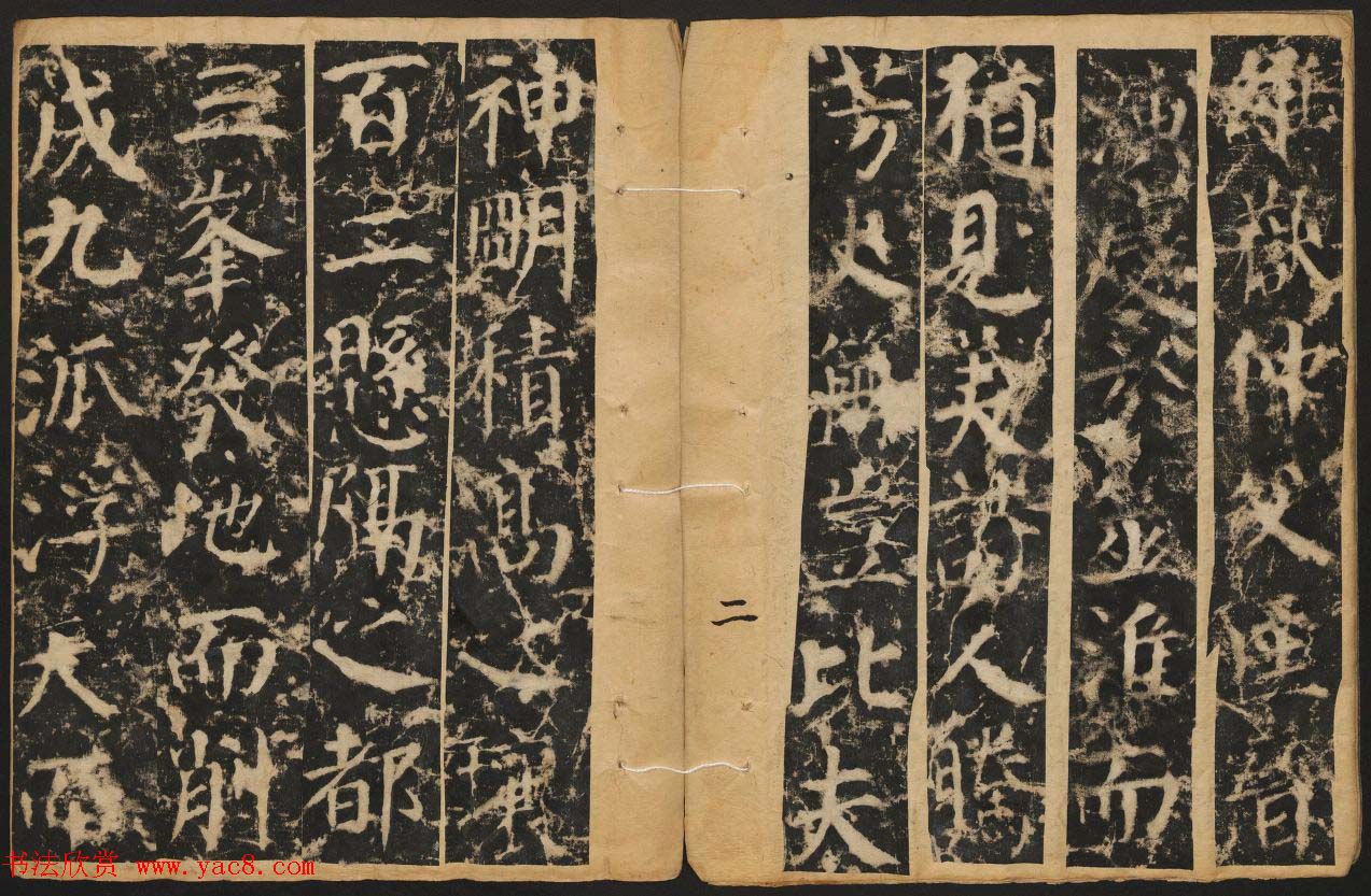 颜真卿楷书原刻拓本《颜书郭公碑》