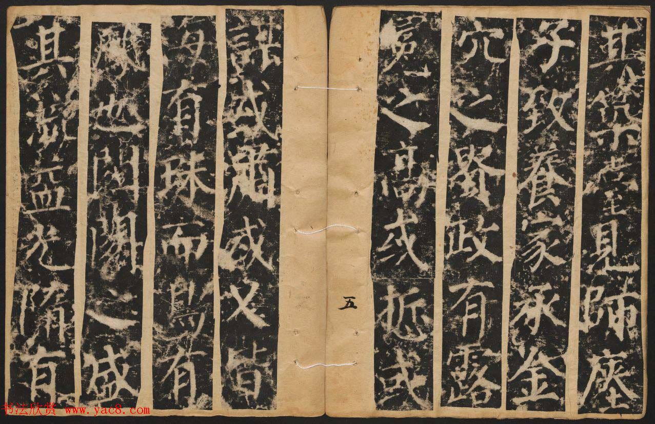 颜真卿楷书原刻拓本《颜书郭公碑》