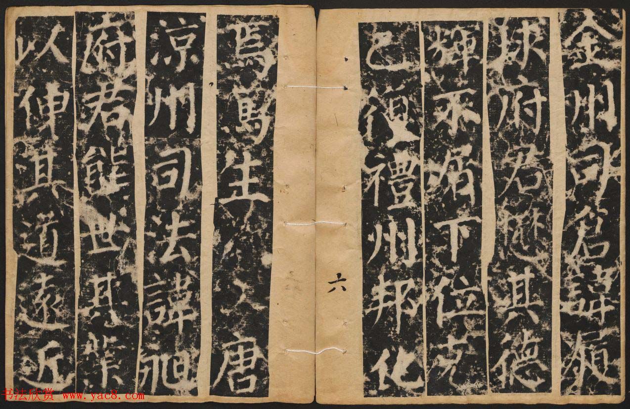 颜真卿楷书原刻拓本《颜书郭公碑》