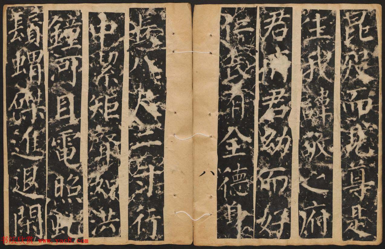 颜真卿楷书原刻拓本《颜书郭公碑》